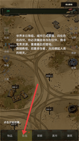 我的末日小队修改版