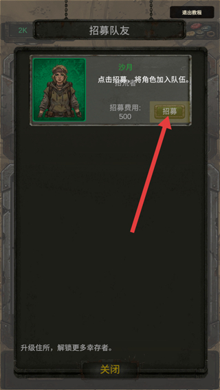 我的末日小队修改版