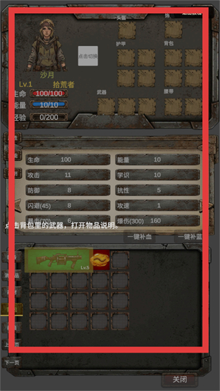 我的末日小队修改版