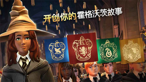 哈利波特霍格沃茨之谜汉化破解版(hogwarts mystery)