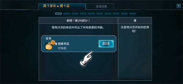 哈利波特霍格沃茨之谜汉化破解版(hogwarts mystery)