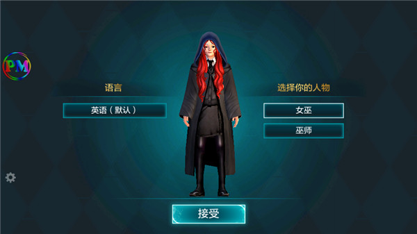 哈利波特霍格沃茨之谜手游(hogwarts mystery)游戏截图2