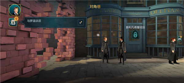 哈利波特霍格沃茨之谜手游(hogwarts mystery)游戏截图5