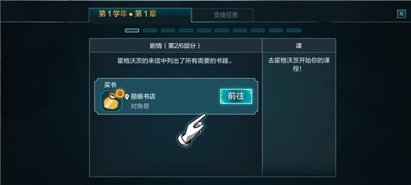 哈利波特霍格沃茨之谜手游(hogwarts mystery)游戏截图6