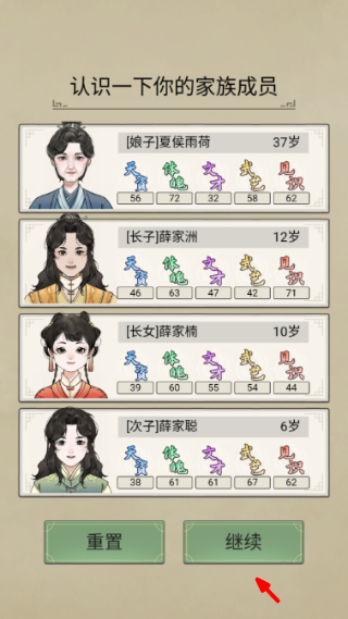 祖宗模拟器传承无限资源