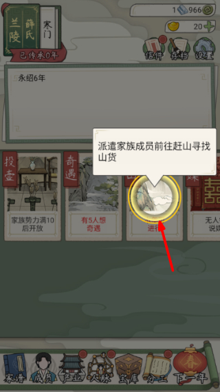 祖宗模拟器传承无限资源