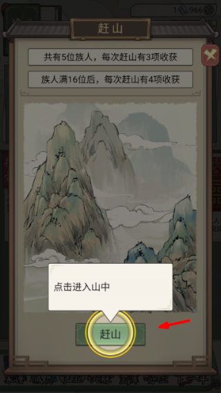 祖宗模拟器传承无限资源