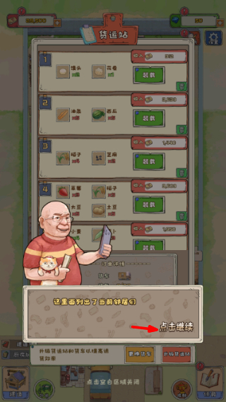 王大爷的幸福生活无限钞票
