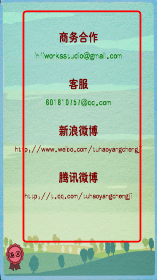 土豪养成记游戏截图4