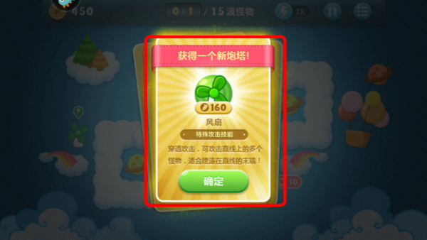 保卫萝卜1