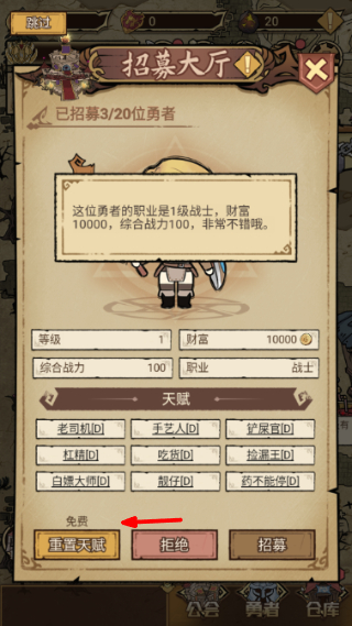 勇者深渊免广告