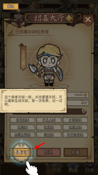 勇者深渊免广告