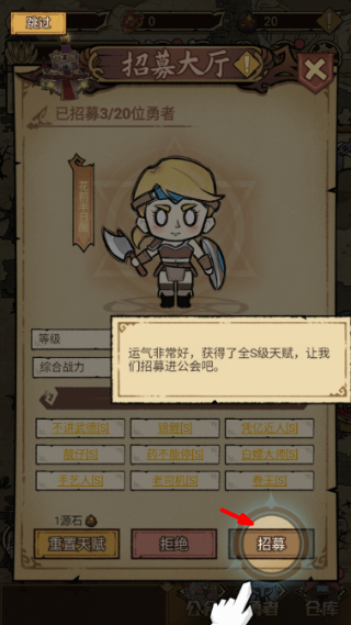 勇者深渊免广告