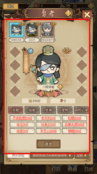 勇者深渊免广告