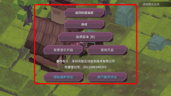 魔女之泉无限金币游戏截图3