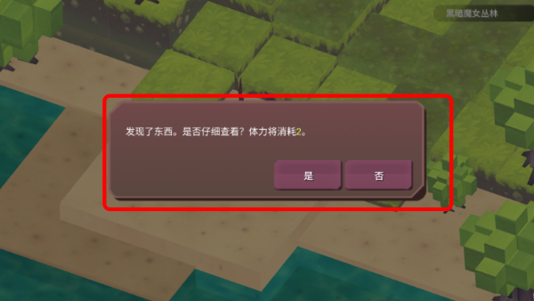 魔女之泉无限金币游戏截图4