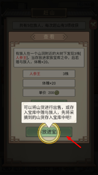 祖宗模拟器传承折相思