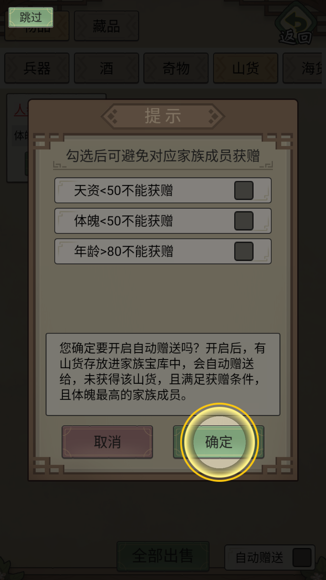 祖宗模拟器传承折相思