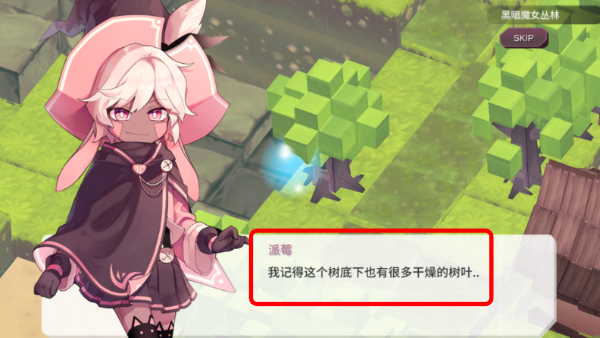 魔女之泉游戏截图1