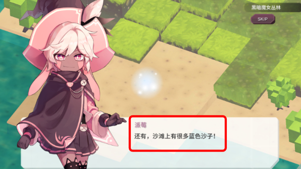 魔女之泉游戏截图2
