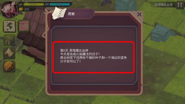 魔女之泉游戏截图3