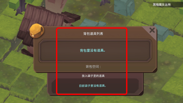魔女之泉游戏截图4