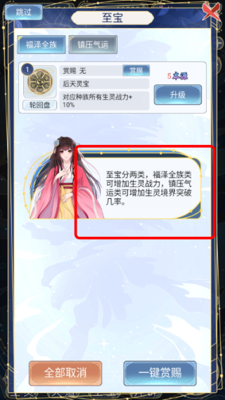 天道创造官方版