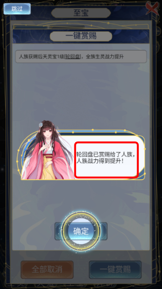 天道创造官方版