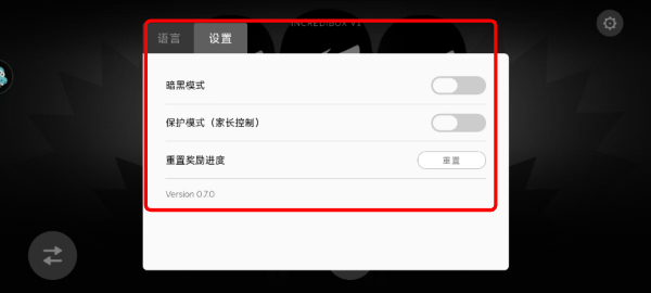 节奏盒子免广告