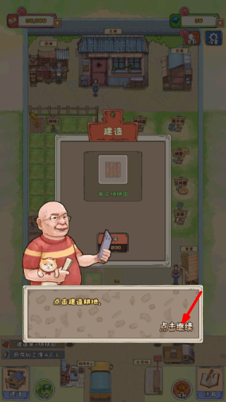 王大爷的幸福生活