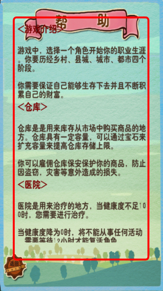 土豪养成记修改版
