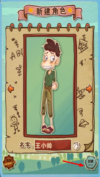 土豪养成记修改版