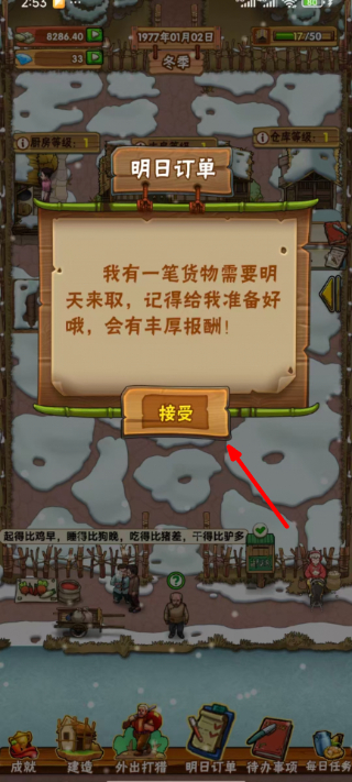 外婆的小农院无限金币