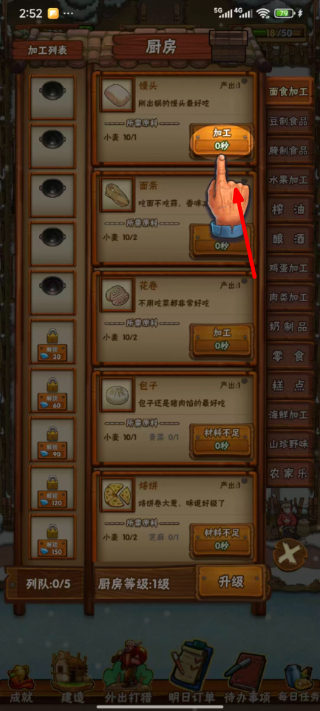 外婆的小农院无限金币