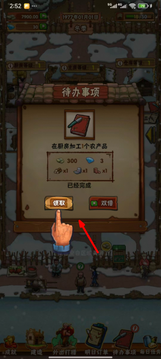 外婆的小农院无限金币