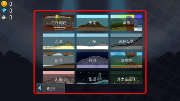登山赛车无限金币