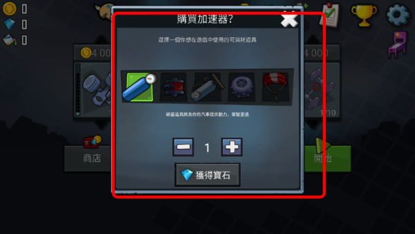 登山赛车无限金币