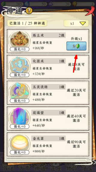 守护祖星免广告
