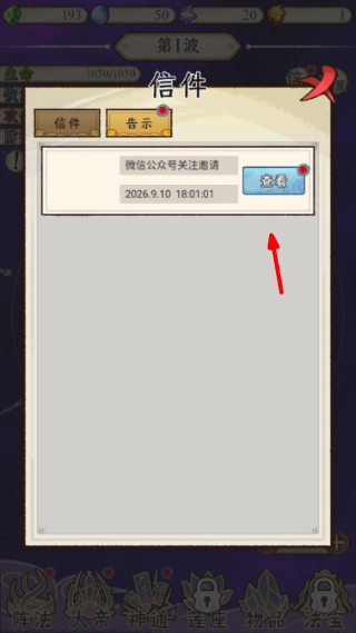 守护祖星免广告