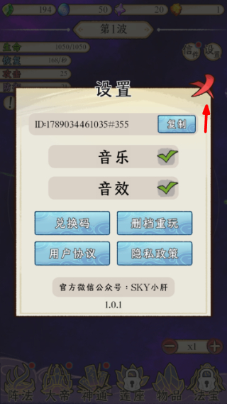 守护祖星免广告