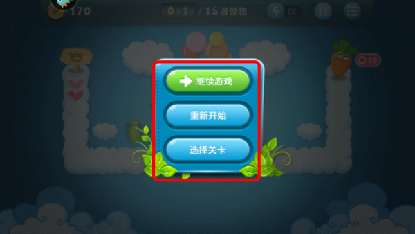 保卫萝卜无限金币版