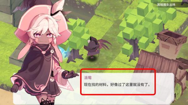 魔女之泉修改器