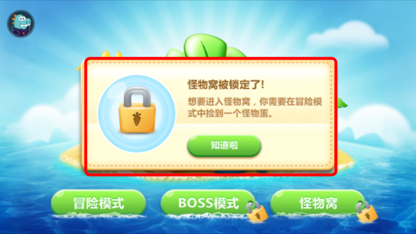 保卫萝卜1无限金币无限钻石