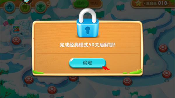 保卫萝卜2