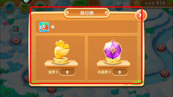 保卫萝卜2