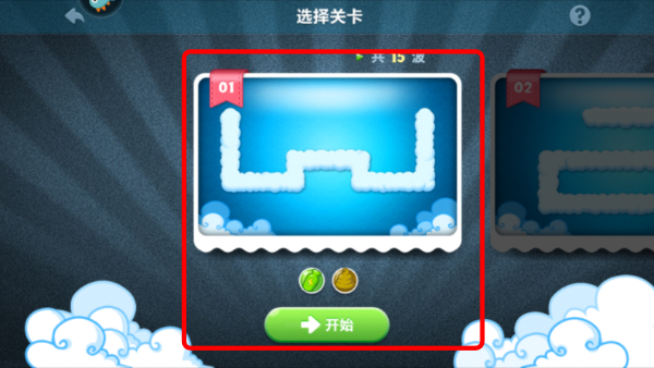 保卫萝卜单机版