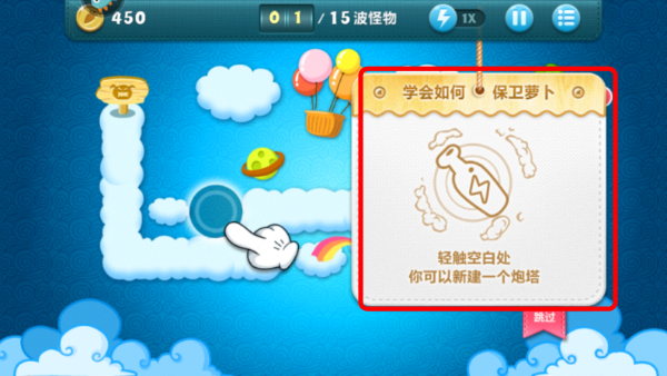 保卫萝卜单机版