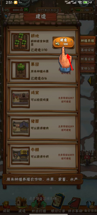 外婆的小农院2去广告版