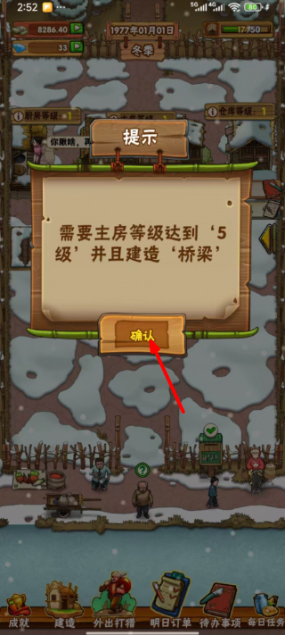 外婆的小农院2去广告版