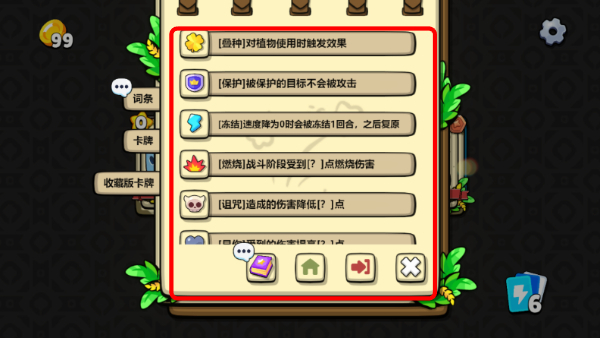 植物大战僵尸卡牌无限金币版